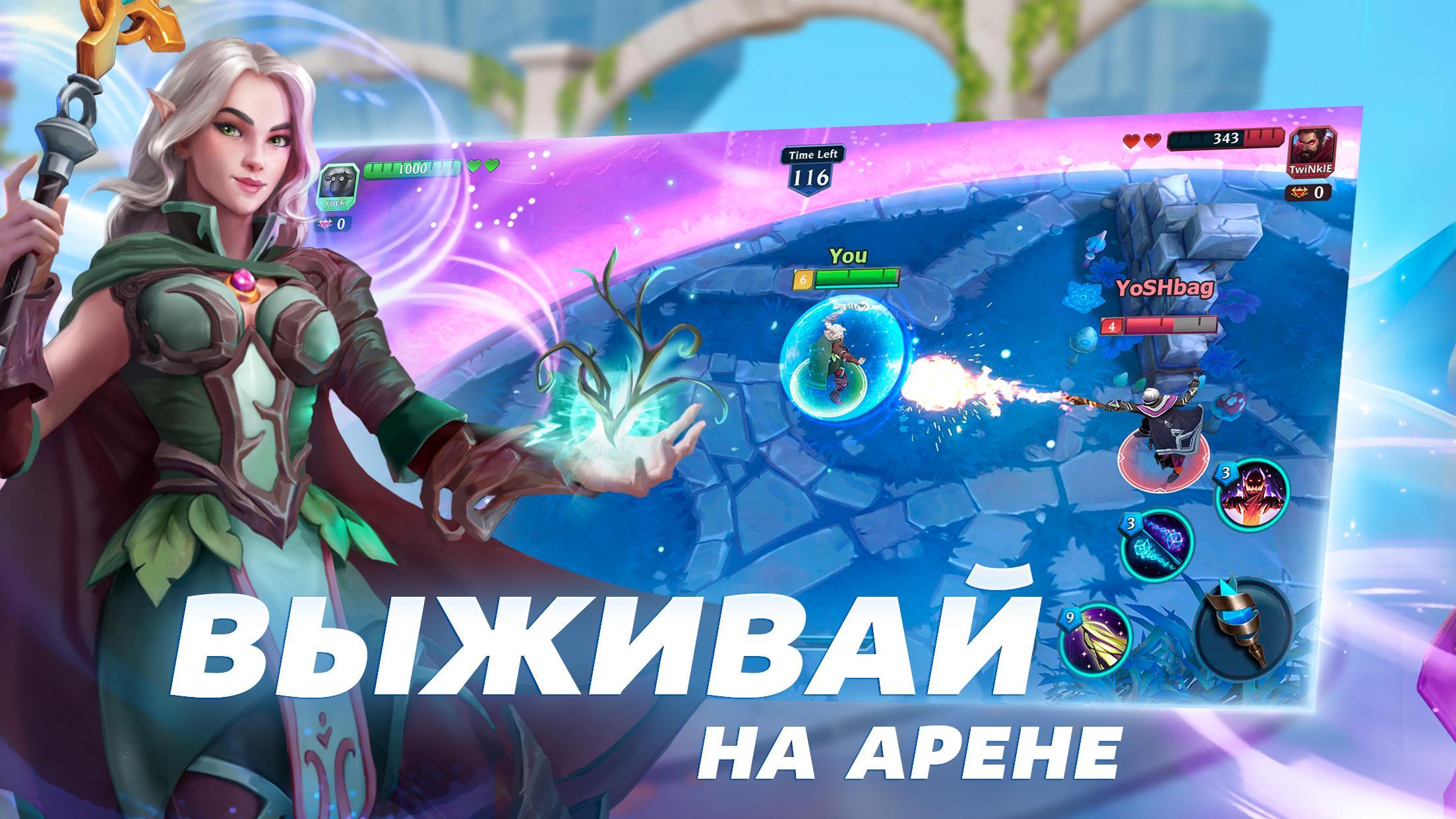 Скачать Manastorm: Arena of Legends 1.8.2 для Android