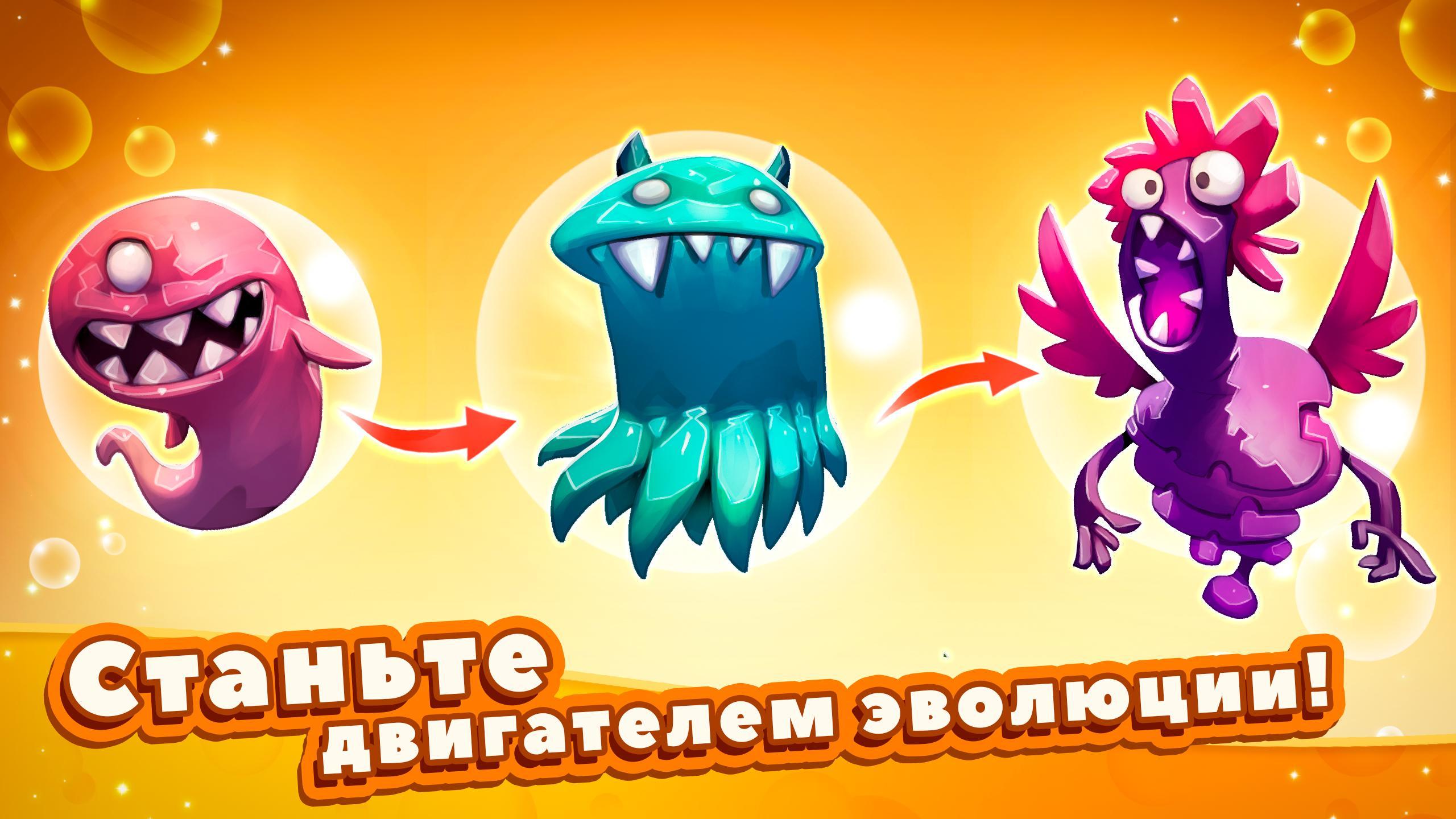 Monster evolution взлома