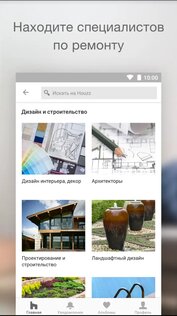 Houzz – дизайн идеи интерьера 25.3.25. Скриншот 4