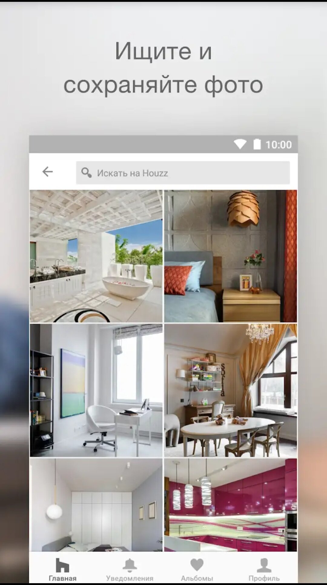 Скачать Houzz – дизайн идеи интерьера 24.2.27 для Android, iPhone / iPad