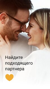 Evermatch – знакомства всерьёз 1.2.32. Скриншот 1