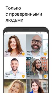 Evermatch – знакомства всерьёз 1.2.33. Скриншот 5