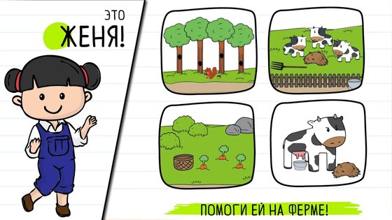Brain Test 2 1.20.23. Скриншот 15