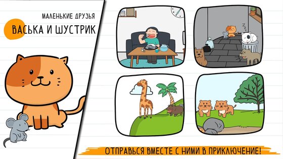 Brain Test 2 1.20.23. Скриншот 17