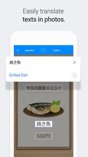 Naver Papago – переводчик 1.10.26. Скриншот 4