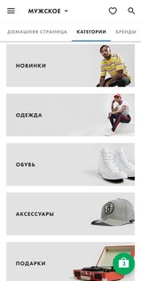 ASOS 5.43.0. Скриншот 2