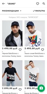 ASOS 5.43.0. Скриншот 3