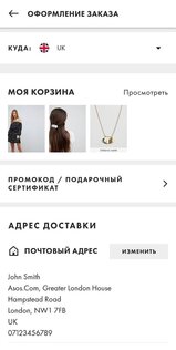 ASOS 5.43.0. Скриншот 7