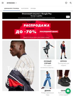 ASOS 5.43.0. Скриншот 8
