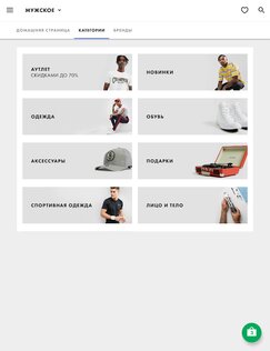 ASOS 5.43.0. Скриншот 9