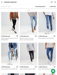 ASOS 5.43.0. Скриншот 10