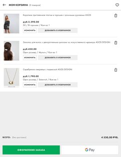 ASOS 5.43.0. Скриншот 13