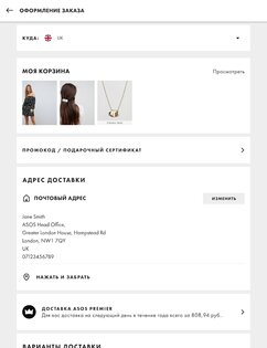 ASOS 5.43.0. Скриншот 14