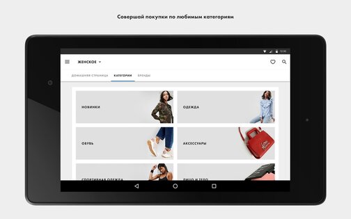 ASOS 5.43.0. Скриншот 15