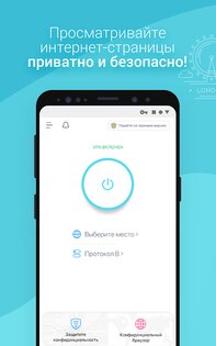 X-VPN 204.5. Скриншот 1