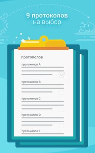 X-VPN 204.5. Скриншот 2