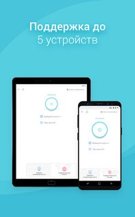 X-VPN 204.5. Скриншот 5