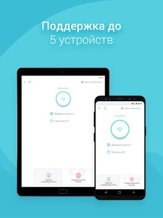 X-VPN 204.1.2. Скриншот 11