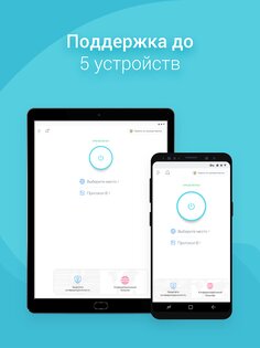X-VPN 204.5. Скриншот 11