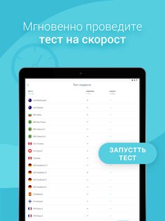 X-VPN 203.5.1. Скриншот 12