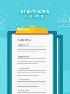 X-VPN 204.5. Скриншот 14