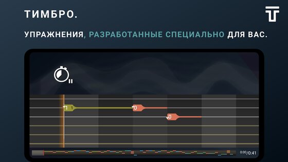 Тимбро – обучение игре на гитаре 13.0. Скриншот 2