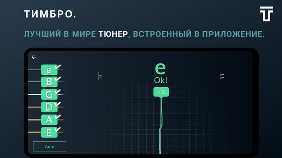 Тимбро – обучение игре на гитаре 13.0. Скриншот 5