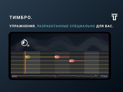 Тимбро – обучение игре на гитаре 12.5.9. Скриншот 7