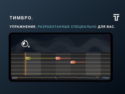 Тимбро – обучение игре на гитаре 13.0. Скриншот 7