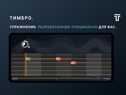Тимбро – обучение игре на гитаре 16.3. Скриншот 7