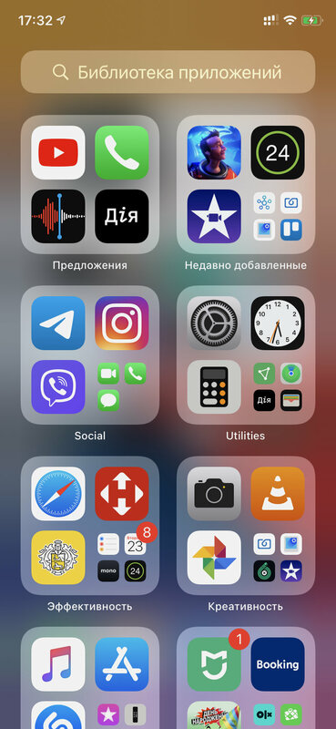 Приложение библиотека. Библиотека приложений IOS. Библиотека приложений IOS 14. Приложение библиотека для приложений.