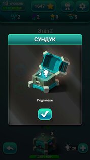 Hexa Gems Puzzle 1.30. Скриншот 5