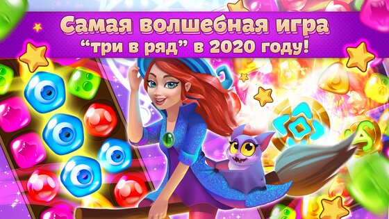 Чародейка – Три в Ряд 2.56.9. Скриншот 2