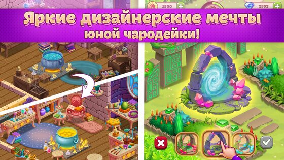 Чародейка – Три в Ряд 2.56.9. Скриншот 3