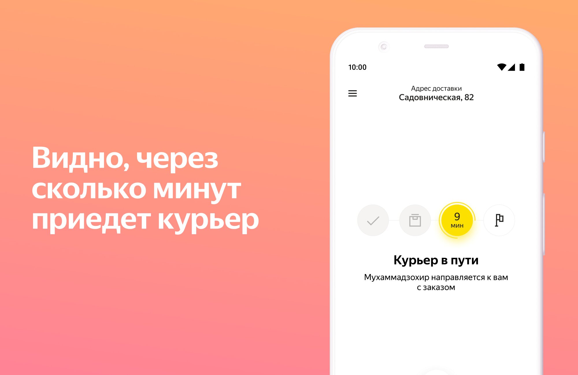 Скачать Яндекс Лавка 2.10.0 для Android