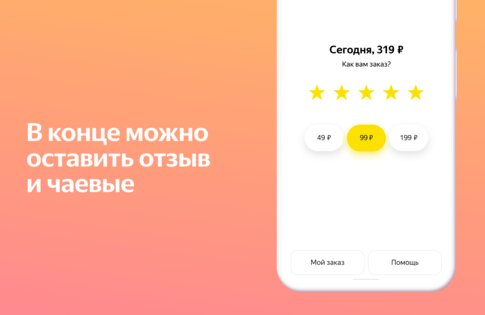 Яндекс Лавка 2.23.0. Скриншот 7