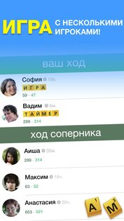 Эрудит с Друзьями 3.27. Скриншот 3