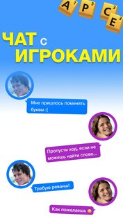 Эрудит с Друзьями 3.27. Скриншот 4