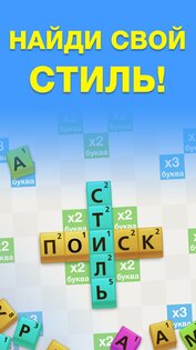 Эрудит с Друзьями 3.27. Скриншот 5
