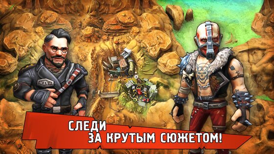 Shelter War 1.11406.54. Скриншот 7