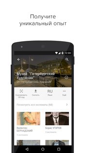 izi.TRAVEL – гид-путеводитель 8.2.6. Скриншот 6