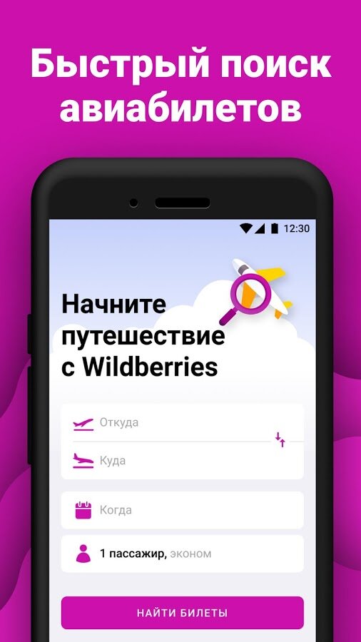 WB Travel 1.1.11