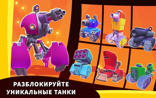 Hills of Steel 2 5.1.0. Скриншот 11
