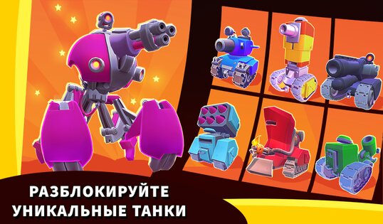 Hills of Steel 2 5.1.0. Скриншот 17