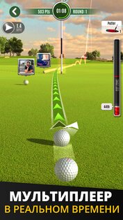 Ultimate Golf 4.19.10. Скриншот 2