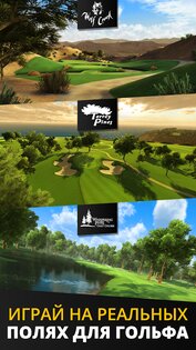 Ultimate Golf 4.19.10. Скриншот 3