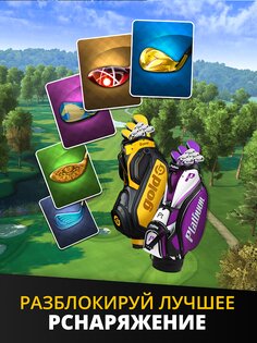 Ultimate Golf 4.19.10. Скриншот 10