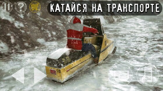Антарктида 88 1.7.6. Скриншот 4