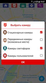 Камеры контроля скорости 3.9.11. Скриншот 3