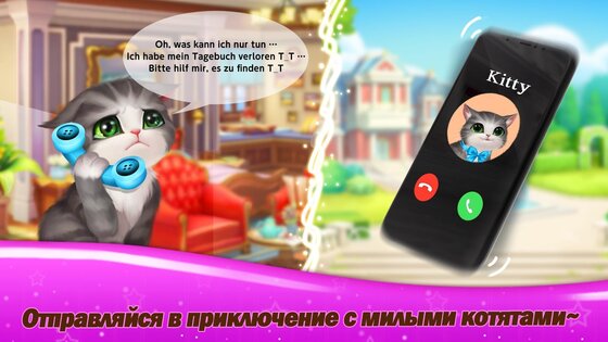 Kitten Match 4.8.0. Скриншот 3